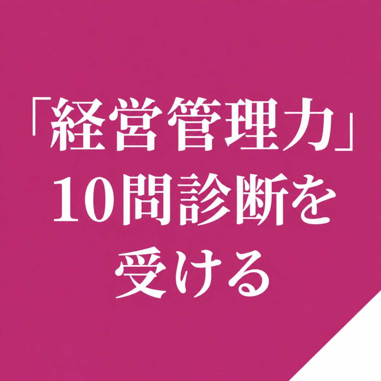 お問い合わせ