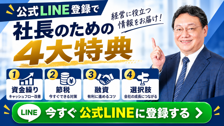 LINEで相談する