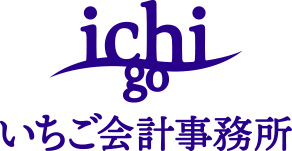 いちご会計事務所　ロゴ